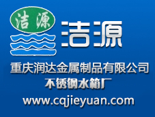 重庆润达金属制品有限公司|